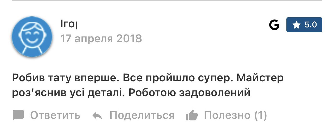 Original Google review by Ігор with his surname concealed