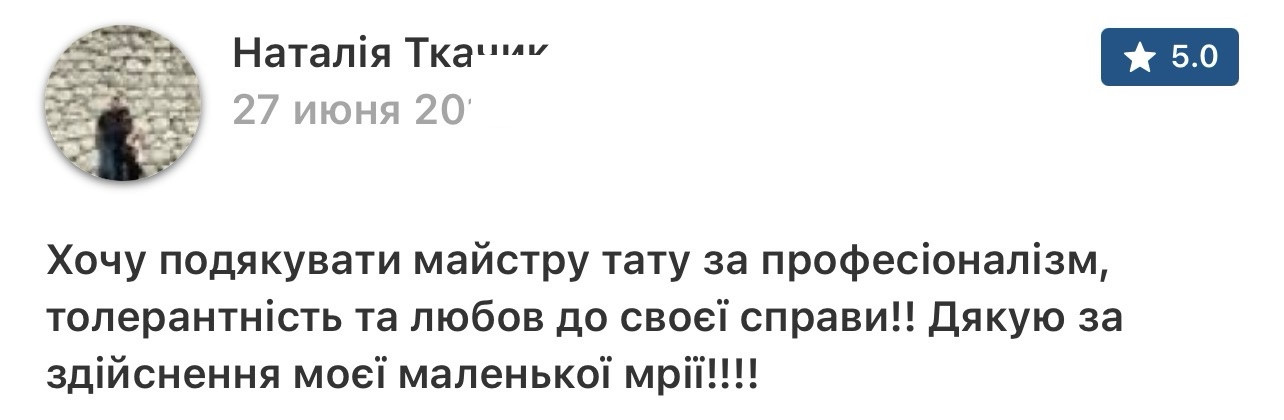 Original Google review by Наталія with her surname concealed